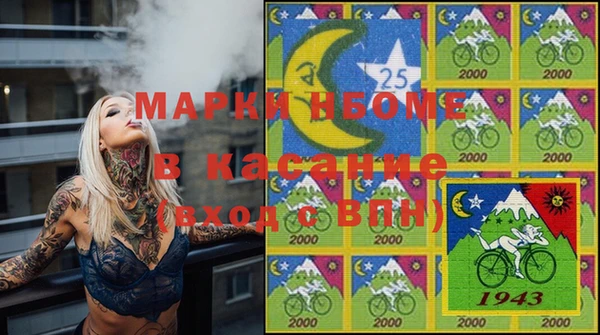 марки nbome Алексеевка