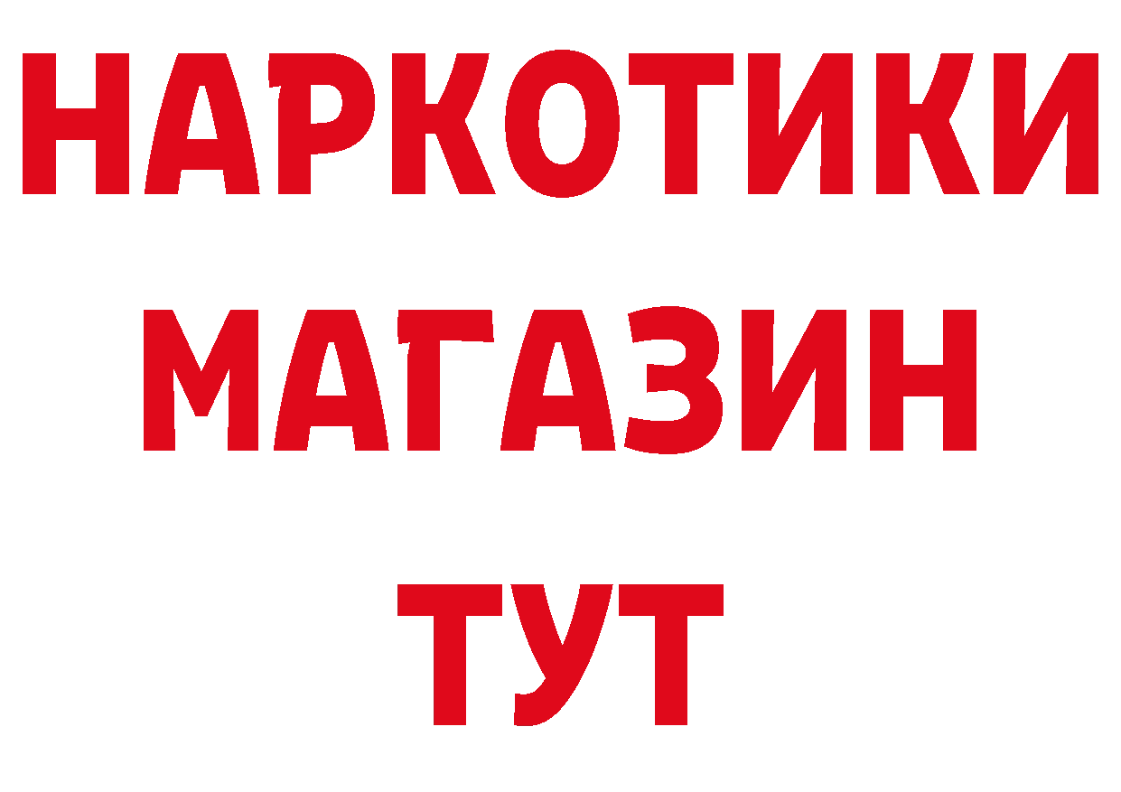 Продажа наркотиков сайты даркнета как зайти Грязовец